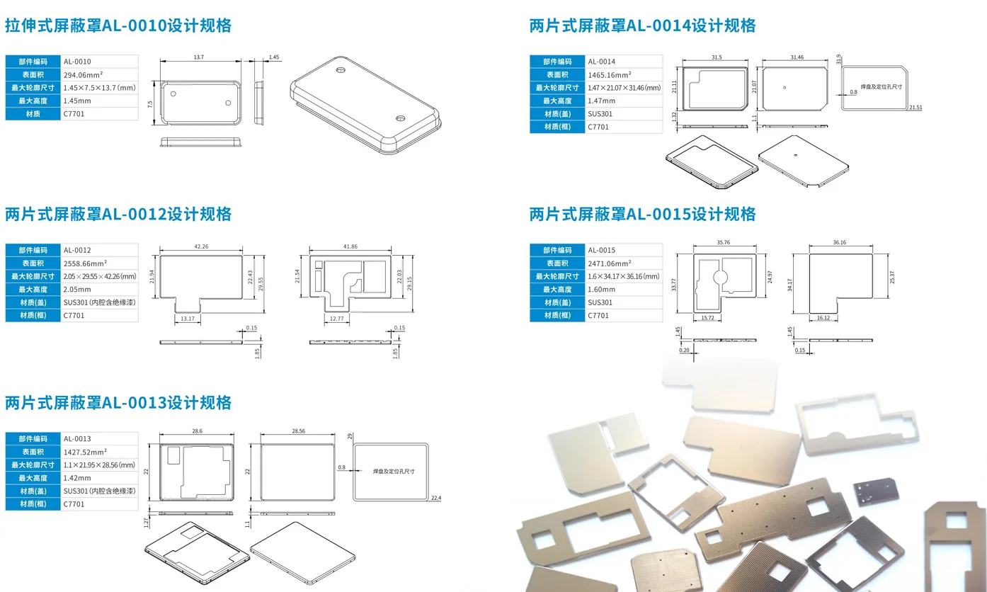Two-Piece Shielding Cans — image 1 of 1