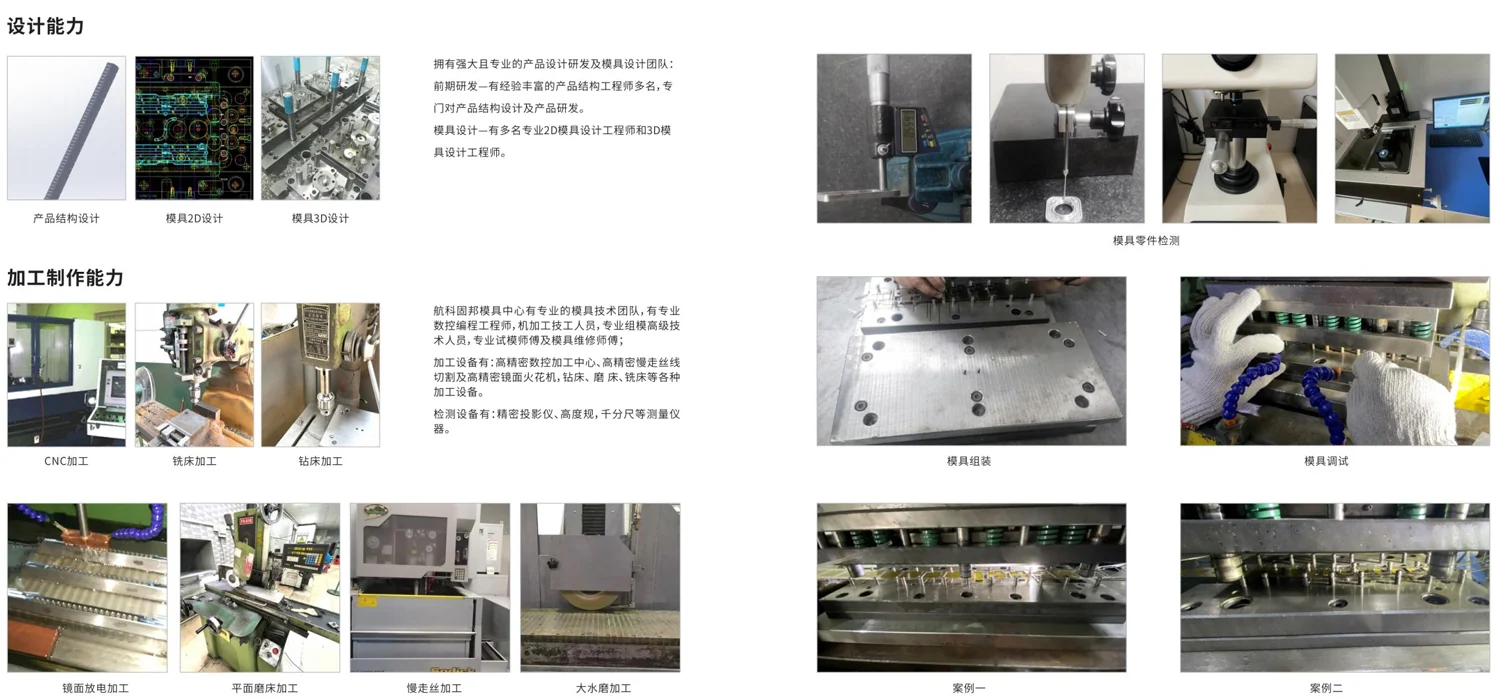Continuous Stamping Die Design and Machining — image 1 of 1